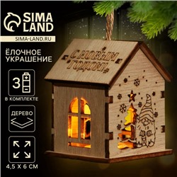 Ёлочная игрушка «С Новым годом», 6×4.5 см