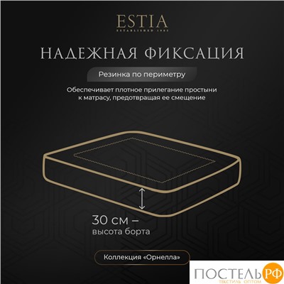 Estia ОРНЕЛЛА оранж Простыня на резинке 200х200+30, 1пр.,тенсель