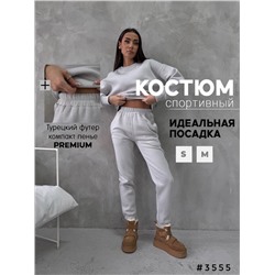 Костюм
