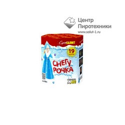 Снегурочка (СС) (1,1"х19) (СС7741)СуперСалют