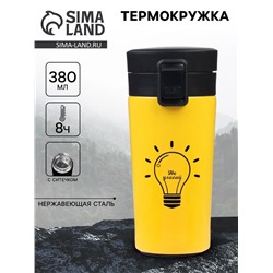 Термокружка «Не угасай», 380 мл, сохраняет тепло 8 ч, с ситечком