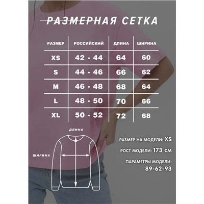 Женский свитшот оверсайз CRACPOT