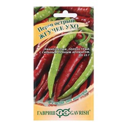 Семена Перец острый "Жгучее ухо", 0,1 г