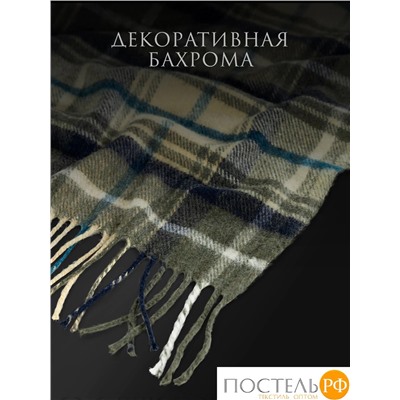 Estia  ПРАТО Плед желт-зел 150х200/10х2 см, 1 пр, 100% шерсть , 350 гр/м2