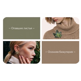 Бижутерия Queen fair - интересные украшения по приятным ценам