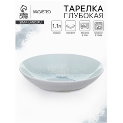 Тарелка глубокая Magistro Willow, d=22.9 см, 1.1 л, фарфор, голубая
