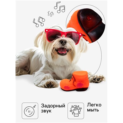 Игрушка пищащая "Башмак" для собак, 10,5 см, оранжевая