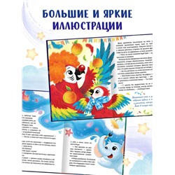 Книга детская «Почитай мне, папа!», 64 стр. в твёрдом переплёте