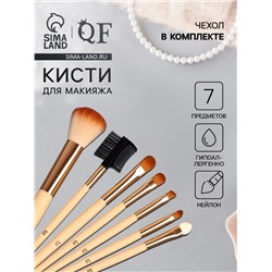 Набор кистей для макияжа «Орнамент», 7 предметов, чехол на кнопке, чёрный, бежевый