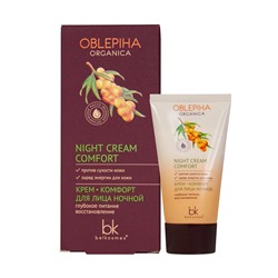 Ночной крем-комфорт для лица "Глубокое питание и восстановление" (50 г) (101005593)