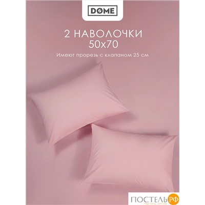 Dome ЛОРЕНО роз КПБ 175х205-1/160х200+25-1/50х70-2, 4 пр., хл/сат