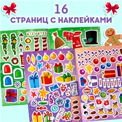 Набор книг с наклейками «Укрась меня», 4 шт.