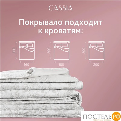 Cassia БАХАР св.-сер. Покрывало 240х260, 1 пр., 100% полиэстер