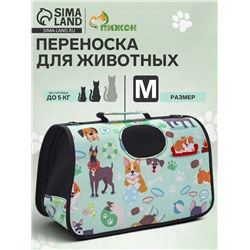Сумка - переноска для животных "Верный друг", каркасная, размер M, 40 х 21 х 27 см