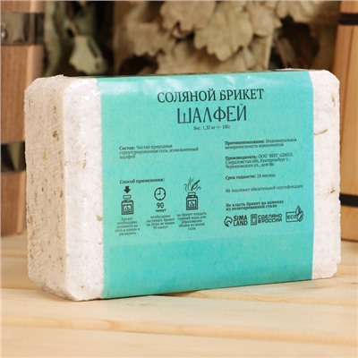 Соляной брикет "Шалфей" с алтайскими травами, 1,35 кг "Добропаровъ"