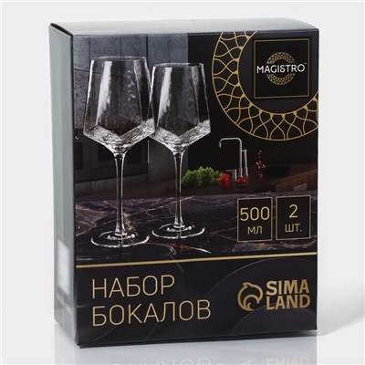 Бокалы для вина Magistro «Дарио», 500 мл, 7.3×25 см, набор 2 шт., стекло, изумрудные