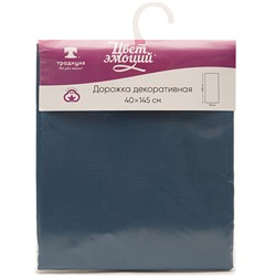 Дорожка декоративная 'Цвет эмоций' 40х145, саржа, 100% хлопок, 'Голубая сталь'