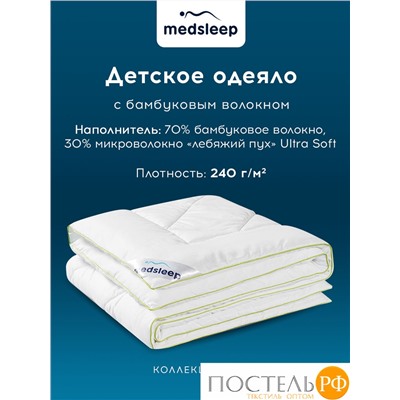 MedSleep DAO Одеяло 110х140, 1пр,микробамбук/бамбук/микровол.; 240 гр/м2