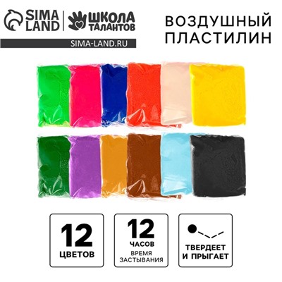Пластилин воздушный прыгающий, 12 цветов, МИКС