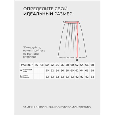 Юбка-27040