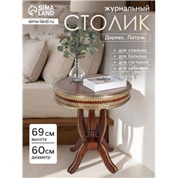 Столик кофейный, 60×60×69 см, дерево