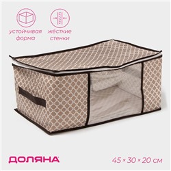 Кофр для хранения вещей Доляна «Браун», 45×30×20 см, коричневый