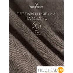 Prime Prive ЛАРС Плед темн-кор 140х200/10х2 см, 1 пр, 100% шерсть , 350 гр/м2
