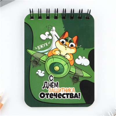 Подарочный набор «С 23 февраля!», блокнот А7, 32 листа и ручка пластик