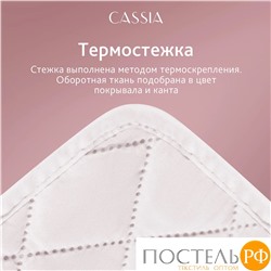 CASSIA СОЛАНЖ фиол. Покрывало 230x250-1/50х70 наволочки-2, 3пр.