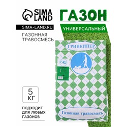 Газонная травосмесь "Гринкипер", "Городская", 5 кг