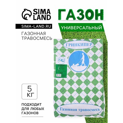 Газонная травосмесь "Гринкипер", "Городская", 5 кг
