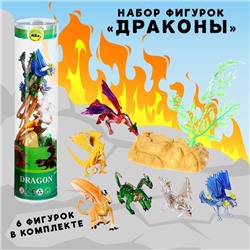 Набор фигурок «Драконы», 6 штук, длина фигурки 5 см