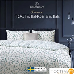 PRIME PRIVE ХЕЛМИ КПБ 145х215-1/180х220-1/50х70-2, 4 пр., хл./сатин голубой