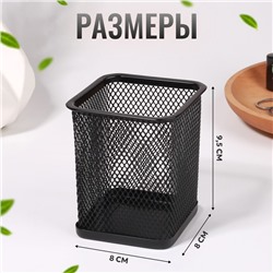 Подставка для хранения маникюрных/косметических принадлежностей, 9,5 × 8 см, цвет чёрный