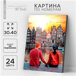 Картина по номерам с подрамником «Романтичный вечер», 40х30 см