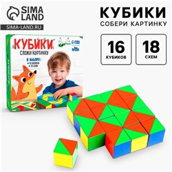 Кубики деревянные «Сложи картинку», 16 кубиков, задания в комплекте