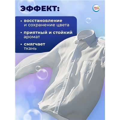 Капсулы для стирки Мой Выбор 5в1 "Свежесть океана" 50 шт. по 10 гр