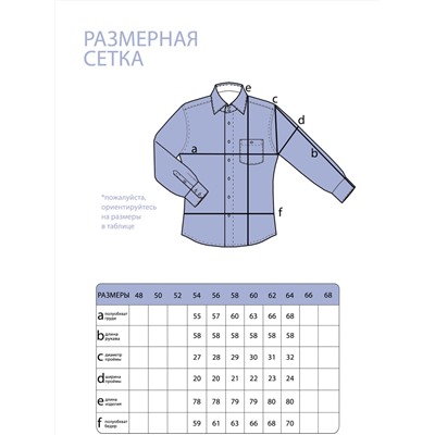 Рубашка-5368