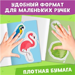 Книжка - вырезалка «Мои первые вырезалки. Контуры», 3 уровень, 43 картинки, 3+