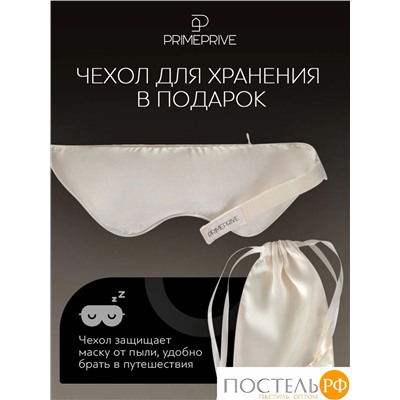 PRIME PRIVE МОНПЕЛЬЕ Маска для сна утяжеленная 27х10, 1 пр., бамбук /хл/стекл.гранулы; 275 г