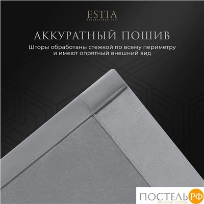 ESTIA ВИЛЕН темн-сер. Шторы 240x270-2, 2 пр.
