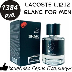 ШЕЙК SHAIK лучшая лицензированная парфюмерия