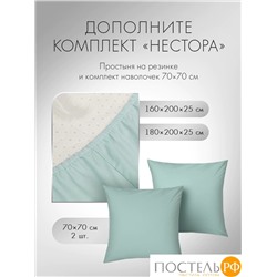 DOME НЕСТОРА КПБ 145х215-1/180х215-1/50х70-2, 4 пр., хл.