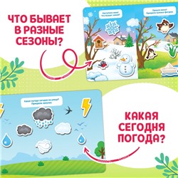 Книга с липучками «Первый набор малыша», набор, более 100 липучек