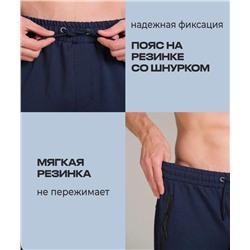 Брюки мужские футер 2х нитка манжет ОМ-02