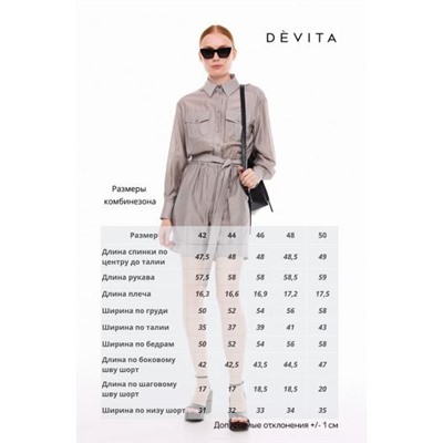 DEVITA 7001.01