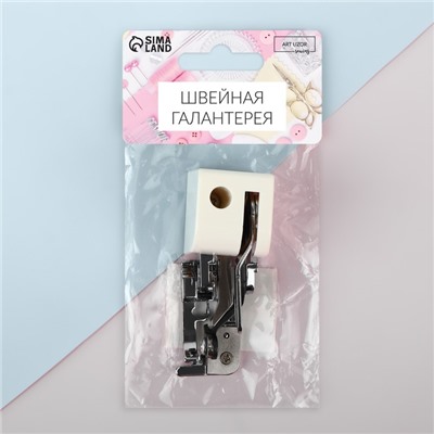 Лапка для швейных машин, для обрезки края, с боковым ножом, 7.3×3.5×2.8 см
