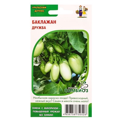 Семена Баклажан Дружба (Симбиоз) Е/П , Е/П,  20 шт.