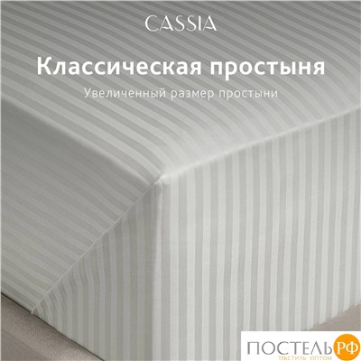 CASSIA ЛЮКС Страйп Сатин с-сер КПБ 145х215-1/200х220-1/50х70-2/70х70-2, 6 пр., хл/сатин