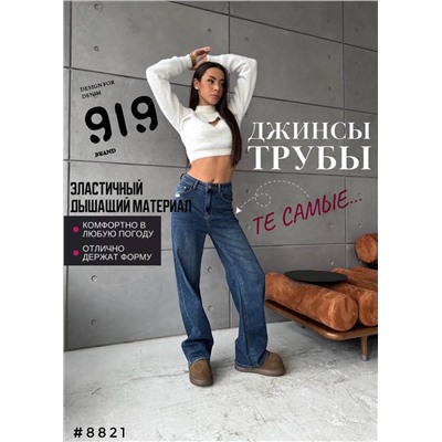 Джинсы